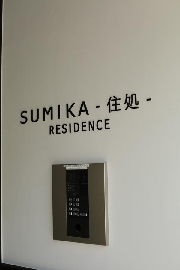 Sumika Residence Киото Экстерьер фото